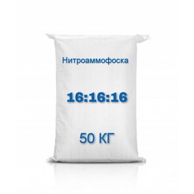 Нітроамофоска NPK 16-16-16, мішок 50кг, Україна