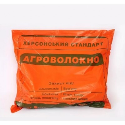 Агроволокно 19г/кв.м 3,2м х 10м Белое, Херсонский стандарт