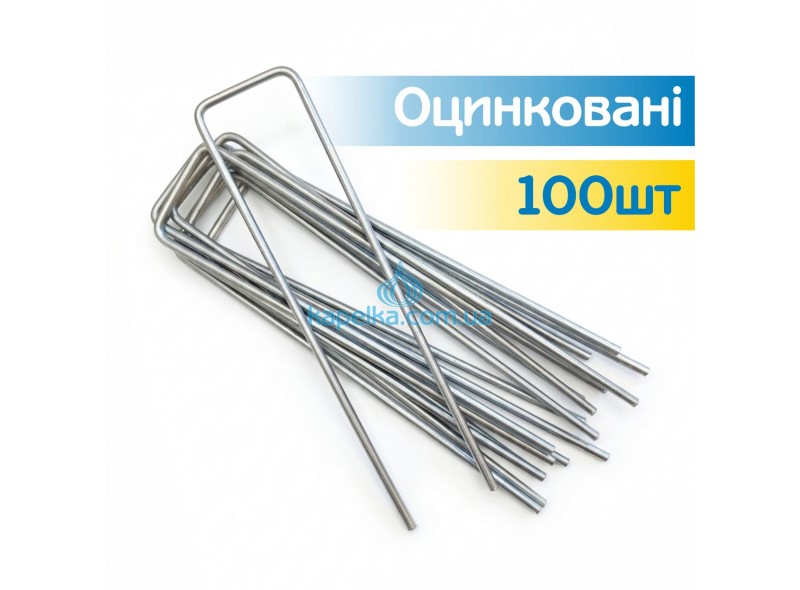 Скоби оцинковані для агроволокна та агротканини 100шт, Profi Скоби оцинковані для агроволокна та агротканини 100шт, Profi