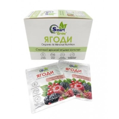 Добриво Smart Grow Ягоди 25мл х 35шт