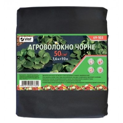 Агроволокно в пакеті, П-50, 1,6х10м, чорне Україна (69-103)