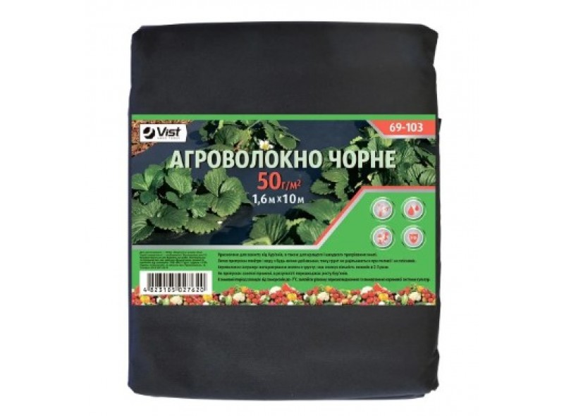 Агроволокно в пакеті, П-50, 1,6х10м, чорне Україна (69-103) Агроволокно в пакеті, П-50, 1,6х10м, чорне Україна (69-103)