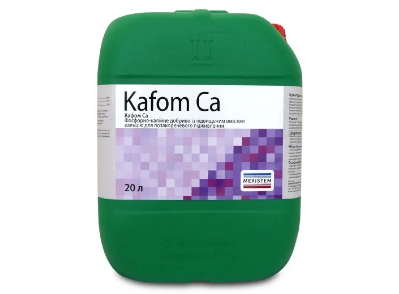 Добриво Kafom (Кафом) Кальцій, 20л Добриво Kafom (Кафом) Кальцій, 20л