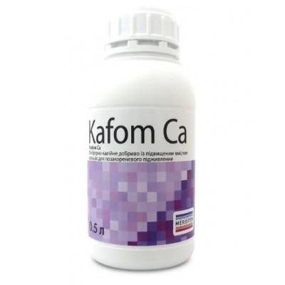 Добриво Kafom (Кафом) Кальцій, 0,5л.