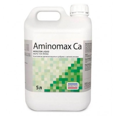 Удобрение Аминомакс Кальций, (Aminomax Ca), 5л