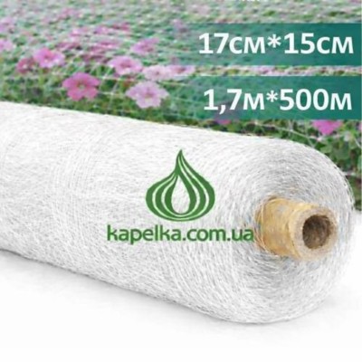 Сетка шпалерная 17см х 15см, 1,7м х 500м HORTINET 11FG белая цветочная, Tenax, Италия