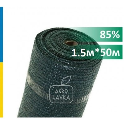 Сітка затіняюча 85% 1,5м х 50м, зелена, Україна