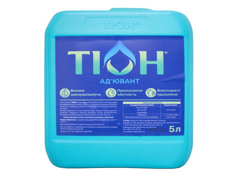 Ад'ювант Тіон, 5л Ад'ювант Тіон, 5л