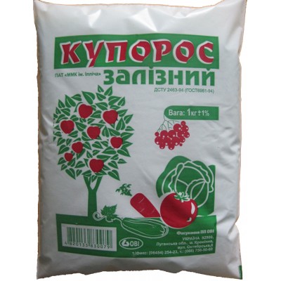 Фунгіцид Залізний купорос, 1кг