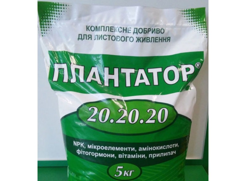 Плантатор 20-20-20, 5кг Плантатор 20-20-20, 5кг
